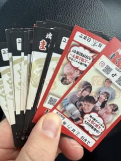 送料込み魂心家まくり券22枚セット有効期限4月末あり