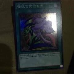 遊戯王 強欲で貪欲な壺のサムネイル