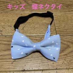 キッズ蝶ネクタイのサムネイル