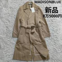 新品タグ付★定価8.5万 マディソンブルー トレンチコート 01 日本製 新品タグ付☆定価8.5万 マディソンブルー トレンチコート 01 日本製