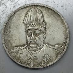 A-625 中国古銭 中華帝國洪憲紀元 直径39.5mm 重さ26.28g - メルカリ