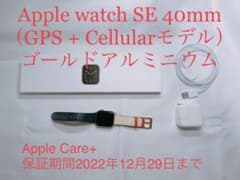 中古品 Apple Watch SE (GPS+Cellular) 40mmのサムネイル