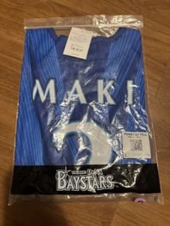 新品タグ付】横浜DeNAベイスターズ 牧秀悟 ビジターユニフォーム O
