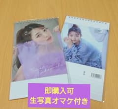 【生写真付き】阪口珠美カレンダー2025　　　２冊セットのサムネイル