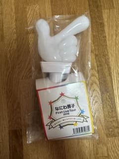 なにわ男子 ペンライト アオハルのサムネイル