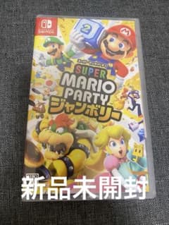 【新品】スーパーマリオパーティジャンボリー Nintendo Switchのサムネイル