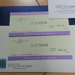 たそ様専用 JRタワー スパ プラウブラン ペア招待券のサムネイル