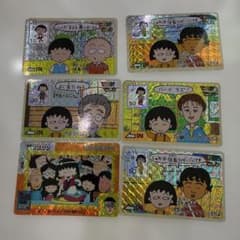 d*7様 ちびまる子ちゃん　アマダカード　キラ6枚のサムネイル