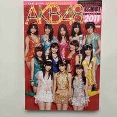 AKB48 総選挙 水着サプライズ発表 2011 スペシャルムックのサムネイル
