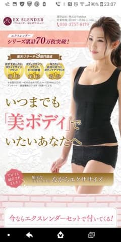 エクスレーヴ③三点セット専用のサムネイル