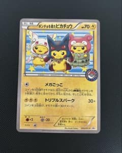 ポンチョを着たピカチュウ P 強★カワ ピカチュウ第1弾 203/XY-P 2枚のサムネイル