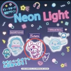 クロミ ネオンライトKUROMI Neon Light 未使用 クロミ ネオンライトKUROMI Neon Light 未使用 - メルカリ