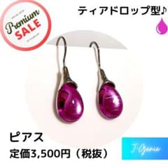 【2,222円均一】ピアス☘️ ティアドロップ　クリアカラー　ピンクパープルのサムネイル