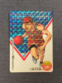 スラムダンク桜木花道キラカード スラムダンクカード 桜木花道 No.1 キラカード PPカード