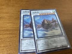 遊戯王 浮鵺城のサムネイル