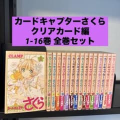 ☆再アニメ化 良品☆魔法騎士レイアース 6冊 完結 初版 全巻セット