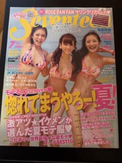 Seventeen 2009年7月号のサムネイル