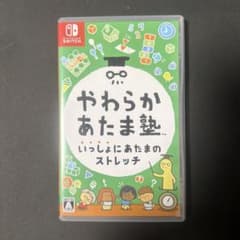 やわらかあたま塾 Nintendo Switch