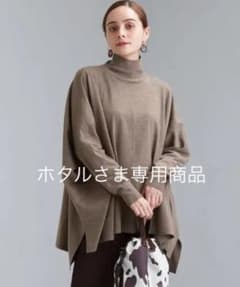 アウターサンセット　タートルネック　ポンチョのサムネイル