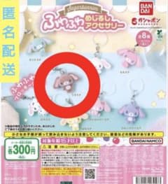 くろうさ　シュガバニ　シュガーバニーズ　めじるしアクセサリーのサムネイル