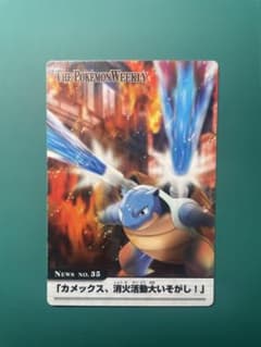 ポケモンウィークリー　カメックスのサムネイル