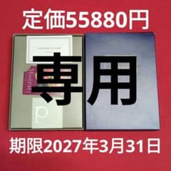 カタログギフト ミストラル カードタイプ アンティーブ-C 定価55880円