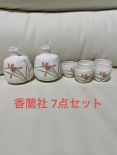 香蘭社 徳利 お猪口のサムネイル