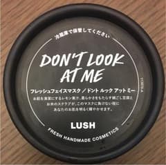LUSH パワーマスクSP ドントルックアットミーのサムネイル