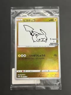 未開封 ポケモンカード　ピカチュウ　yu nagaba 未開封プロモ】 ピカチュウ 208/S-P – 晴れる屋2