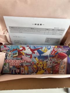 포켓몬 센터 후쿠오카 스페셜 BOX