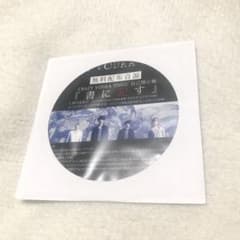 CRAZY VODKA TONIC CD 書に記すのサムネイル