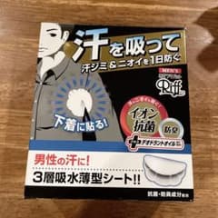Riff メンズ あせワキパット ホワイトのサムネイル