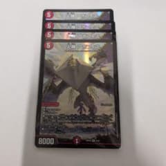 デュエマ　火神 アポフィス