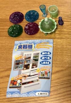 ぷちお台所 食器棚 シリーズ 4.和ガラスのサムネイル