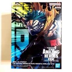 ヒロアカ　THE AMAZING HEROES DX　緑谷出久　フィギュア