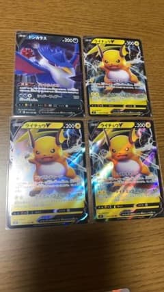 ポケモンカード☆ライチュウv.ドンカラスセット！のサムネイル