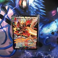 勝利のガイアールカイザーのサムネイル
