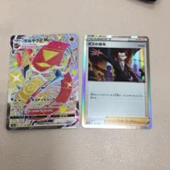ポケモンカード　ボスの司令のサムネイル