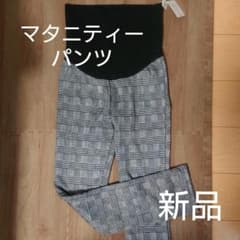 マタニティーパンツ 部屋着のサムネイル
