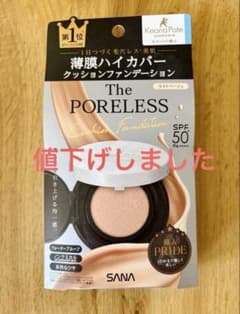 毛穴パテ職人 ポアレス クッションファンデーション 01 ライトベージュのサムネイル