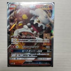 ヒードランGX RR SM10a ジージーエンド 004/054のサムネイル