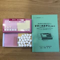 ヌマーカステンのサムネイル