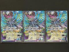 バトスピ 混沌超神星ジークヴルム・オルタ・ノヴァ AX BS75 3枚セット