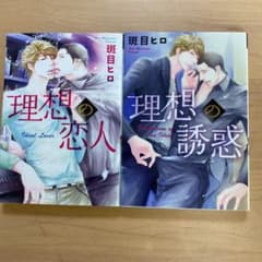 斑目ヒロのサムネイル