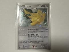 ポケモンカード カイリューLv61 拡張パック 秘境の叫び DPBP#180