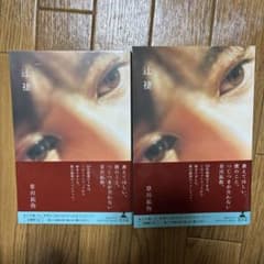 辻褄 菅川拓弥 写真集のサムネイル