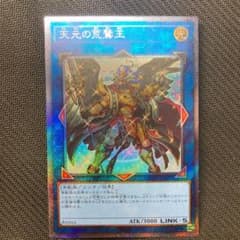 天元の荒鷲王のサムネイル