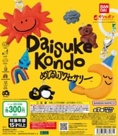 Daisuke Kondo めじるしアクセサリー ガチャガチャ3個セットのサムネイル