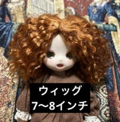 ウィッグ 1/6 幼SD 赤毛 7インチ 8インチ MSD 1/4 巻き毛 - メルカリ