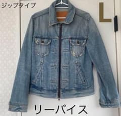 ✨美品/ZIPデザイン✨(L) リーバイス 70602 デニムジャケット - メルカリ